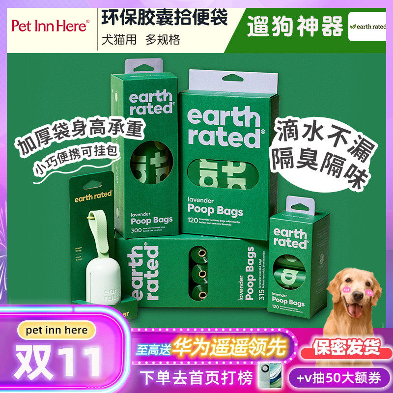 Earth rated to defend the earth Environmental protection ten poo bag Capsule Outdoor Pooch ten Toilet Pick Up God-Taobao