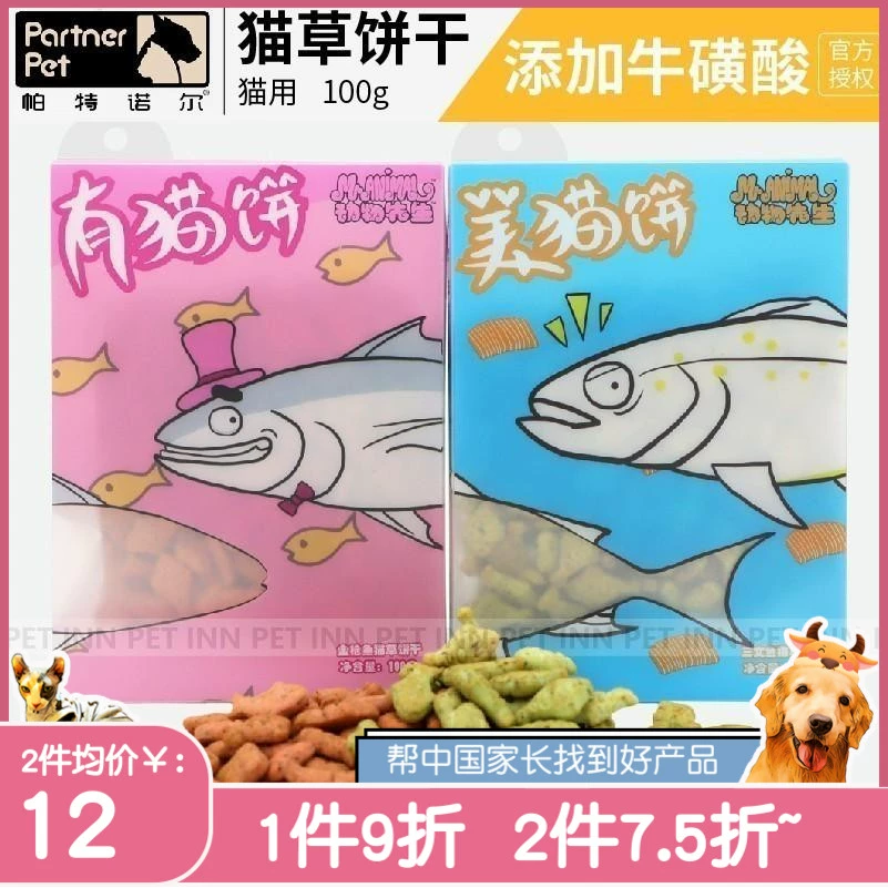 PET INN Đối tác vật nuôi Pat Noel Mèo cỏ Bánh quy Catnip Cá hồi Taurine Đồ ăn nhẹ - Đồ ăn nhẹ cho mèo