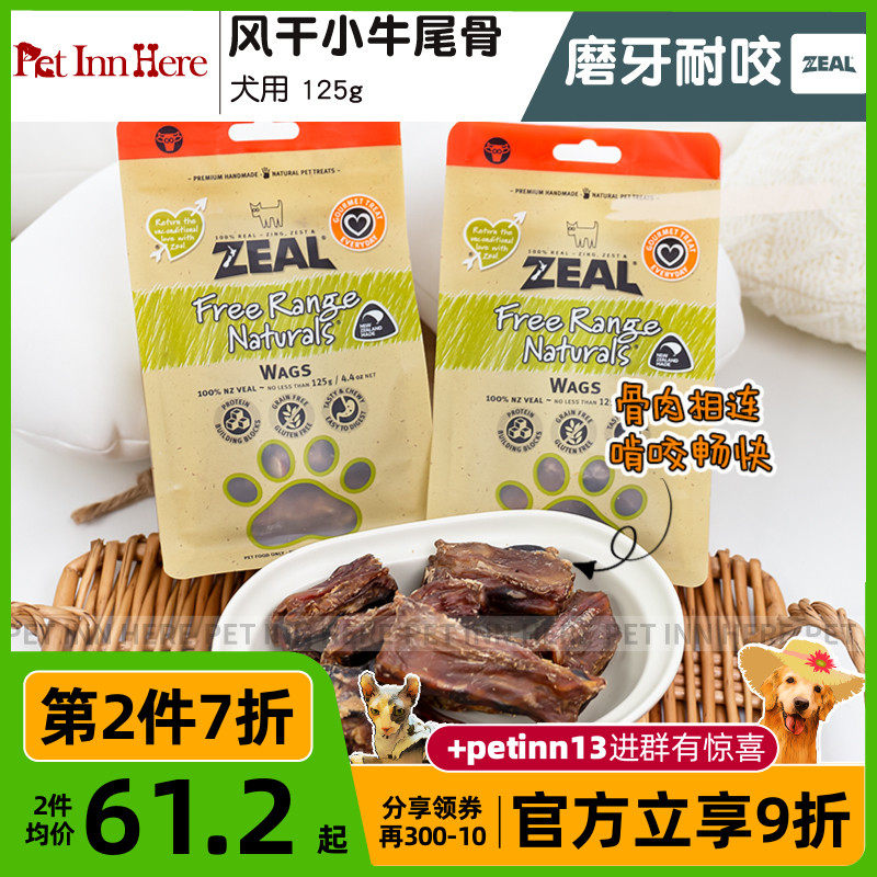 PET INN New Zealand imports ZEAL pet dog snack calf tail bone molars bite-resistant real bone beef bone