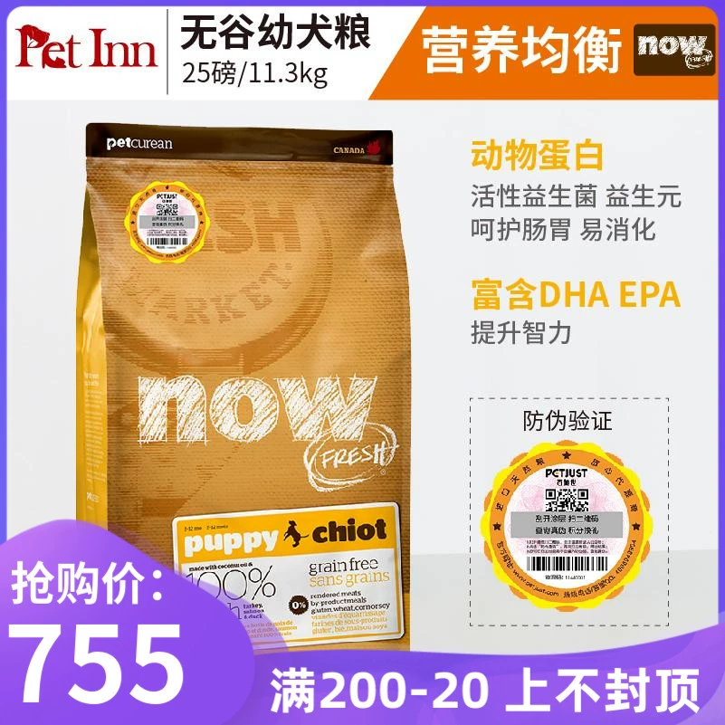 PET INN Canada NGAY BÂY GIỜ Thức ăn cho chó Puppy Teddy Nhỏ Trung bình Lớn Lớn Không có hạt Cá hồi 25 lbs - Chó Staples