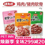 PET INN Nhật Bản đồ ăn nhẹ cho chó DBF, gà thơm, phô mai, thịt lợn, xương giòn, sụn, chó non, thú cưng, thức ăn ướt - Đồ ăn vặt cho chó