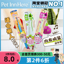 petinn 推荐多格漫逗犬调皮汪汪逗狗棒发声毛绒玩具钓鱼狗玩具