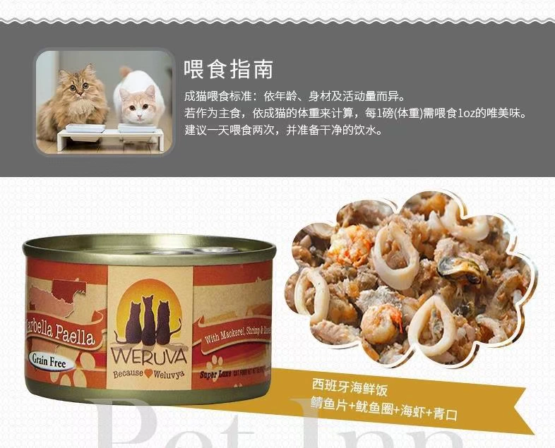 PET INN Chỉ ngon con mèo cưng thú cưng mèo đóng hộp mực bí ngô thú cưng thức ăn ướt 85g - Đồ ăn nhẹ cho mèo