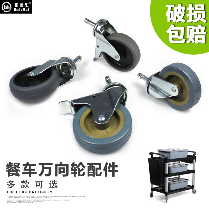 Hotel dining car silent wheels Stainless steel universal wheels Rubber wheels Brake wheels Casters Universal wheel accessories