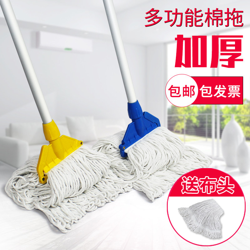 Platwire Household Cotton Yarn Flyover Can Be Detached Wash Cotton Thread Mopping Cloth Waxing Mop To Mop Up Water Tug With Vertical Getaway Mop