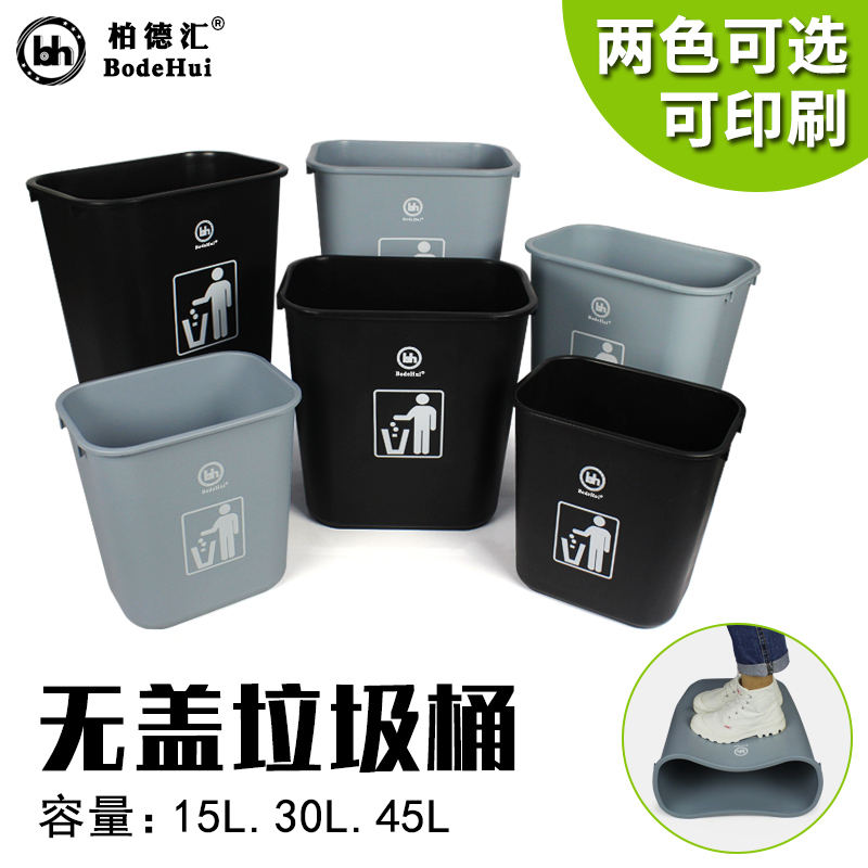 Outdoor Community Large Trash Can Without Cover, Sanitation Waste Paper Basket, Square Garbage Bin, Plastic Storage Container for Guest Rooms and Kitchens