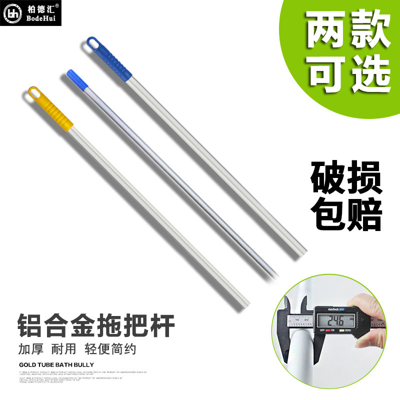 Platwire Hand Press Style Mop Household Aluminum Alloy Rod Mop Mop Rod Mop Rod Accessories