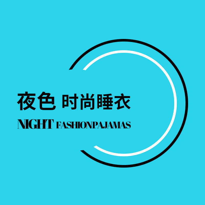 夜色时尚小屋的小店