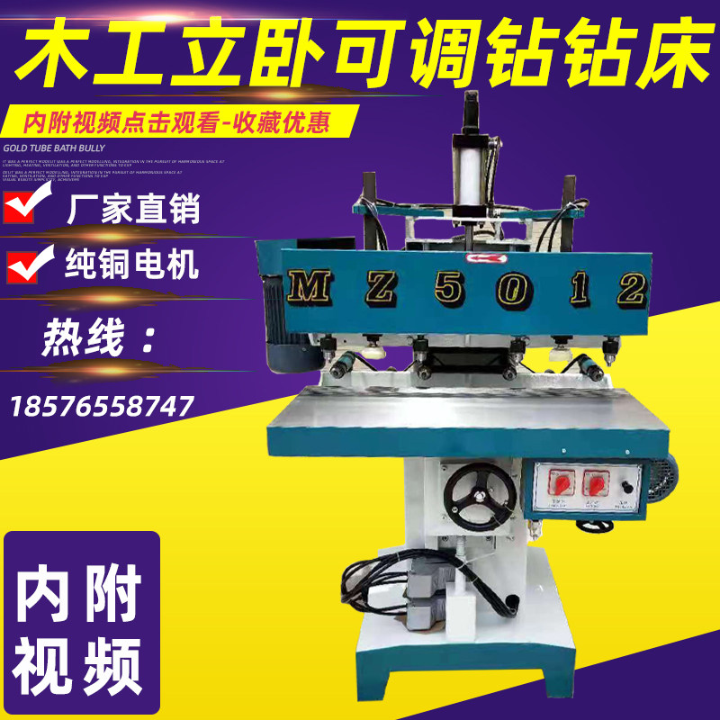 MZ5408 pneumatic hydraulic vertical multi-axis group drilling machine vertical group drilling machine multi-axis drilling machine drilling kit wood working machinery