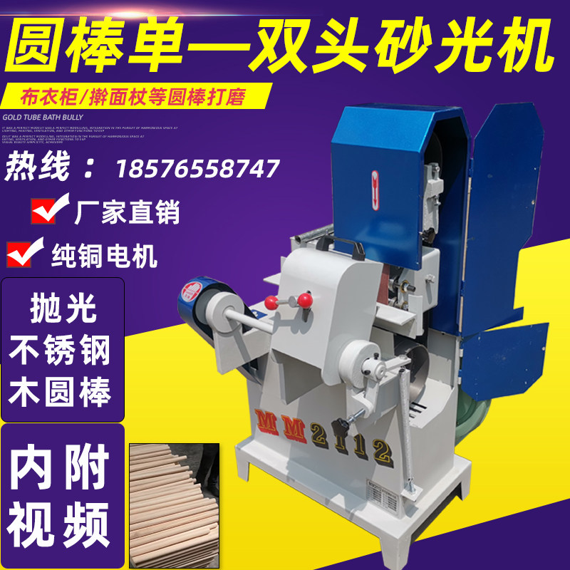Rolling stick sweep to remove the hoe to the round stick sanding machine Wood MM2012 single double head Sander Polishing Machine Accessories