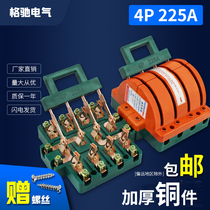 Double-edged double-dip downward switch switch 4P 225A three-phase four-line switch 100A dual power switch