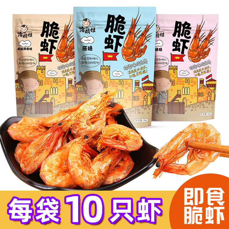 Dried Shrimp Instant Crispy Seafood Snacks Roasted Shrimp Dried Nutrition High Calcium Pregnant Women Children Children Seafood Food Spicy