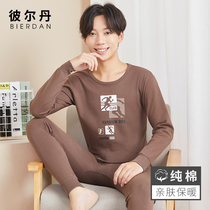 Pure Cotton Autumn Clothing Autumn Pants Suit Men Pure Cotton Full Cotton Trends Personality Printed Youth Middle School Students Thin Warm Underwear