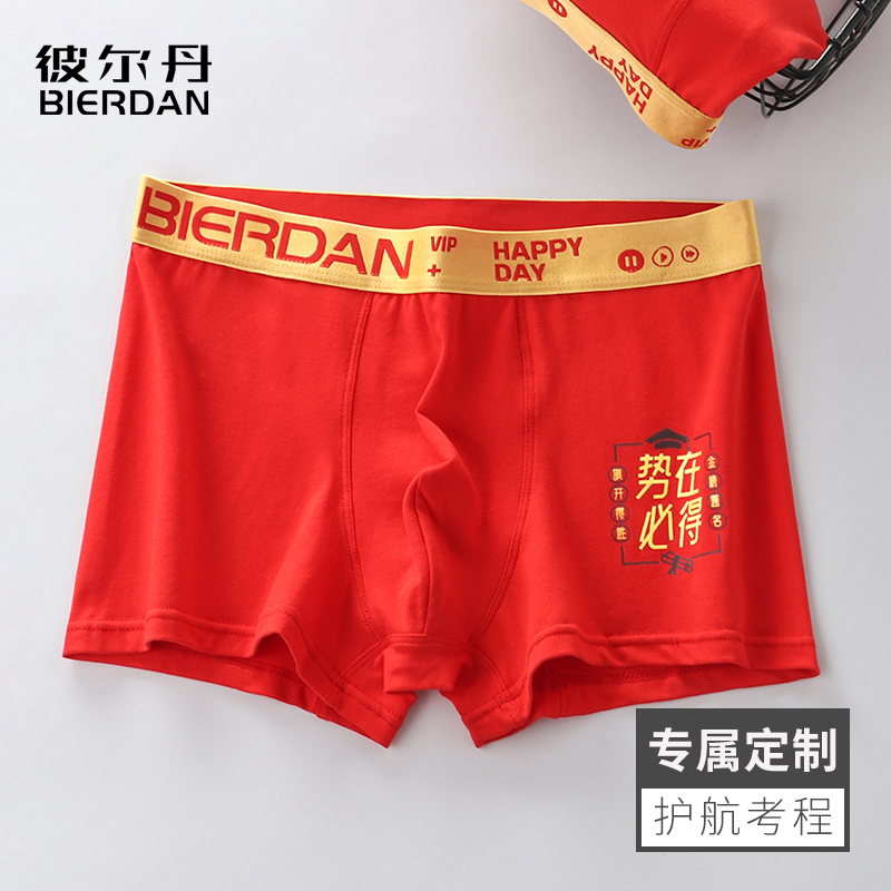 Men's Underwear for College Entrance Exams, High School Entrance Exams, and Exams, Red Cotton Boxer Briefs for Good Luck and Success Men's Underwear for College Entrance Exams, High School Entrance Exams, and Exams, Red Cotton Boxer Briefs for Good Luck and Success