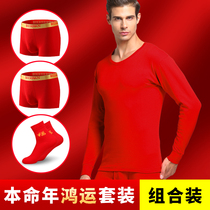 Year of the Ox Big red thermal underwear set belongs to the Ox mens wedding pure cotton autumn clothes autumn pants underwear socks