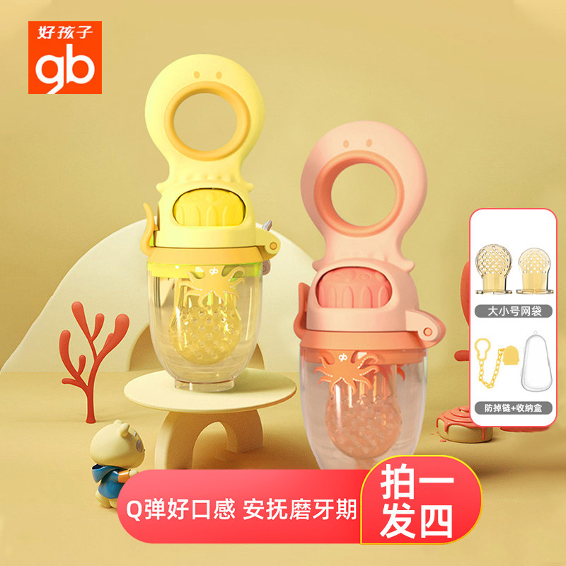 Good kid bites to eat fruit covators baby fruits and vegetables bites a pacifier baby bites to play music tooth rubber grinding tooth stick-Taobao