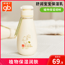 Childrens moisturizer summer baby moisturizer body lotion body lotion moisturizer moisturizer 200ml