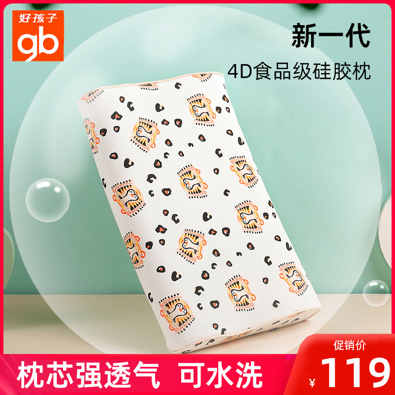 Good kids washable children pillows pillow core silicone pillows 0-8 years old baby toddler child pillow all season universal