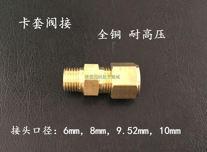 2 - point card valve joint high pressure humidifier PE pipe special connector joint water joint