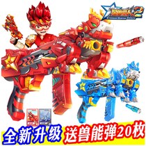 Star Beast Hunter star God gun toy 2 Star Energy God Gun children Kaiyan ice corner electric hand launch soft bullet sleeve