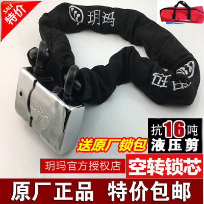 Yuema locomotive electric vehicle idling chain lock anti-hydraulic shear anti-theft lock chain lock 6212 6210 6208