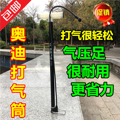 Audi high-pressure pump bicycle portable home mountain bike car electric motorcycle basketball bicycle road