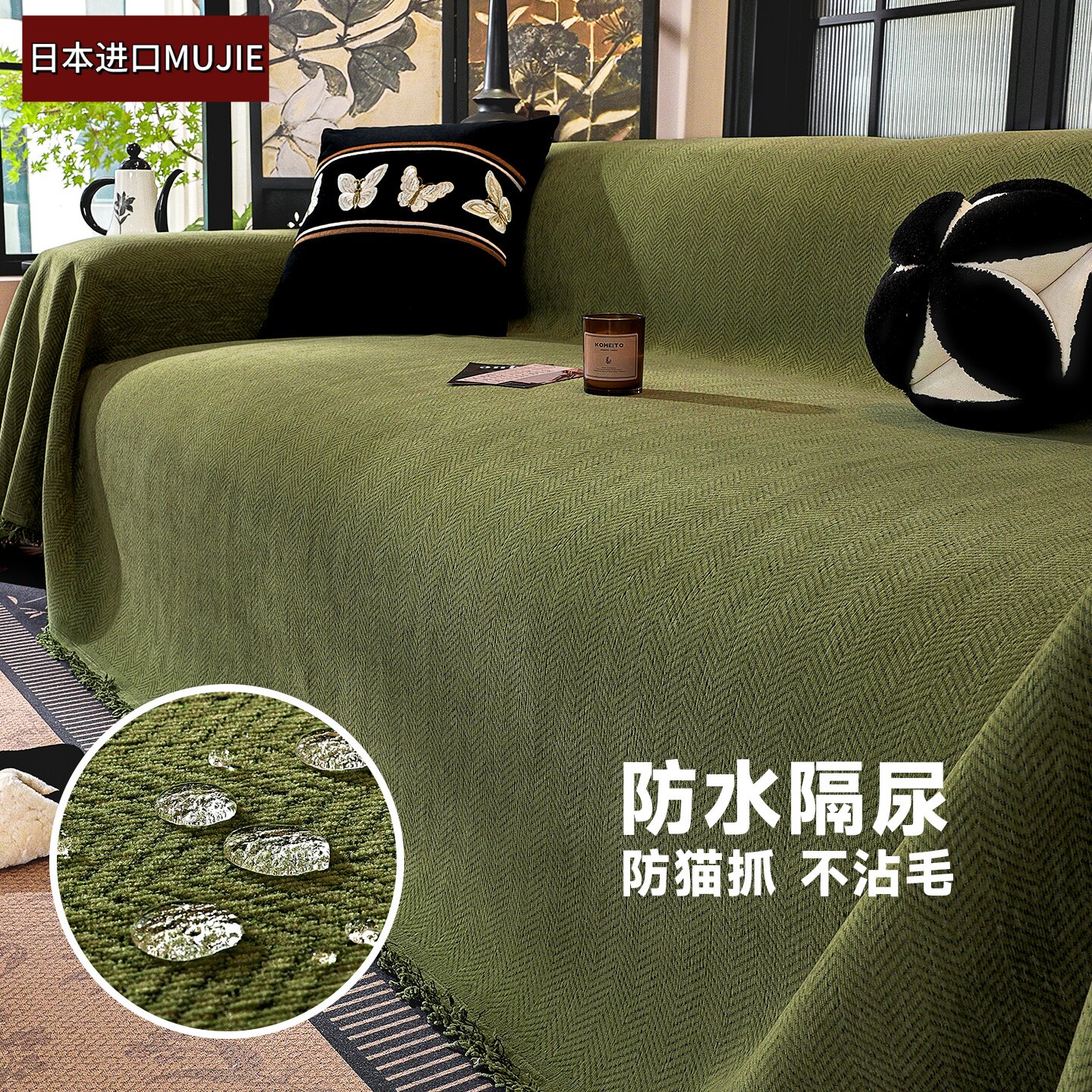 Япония импортировала тканевое полотенце для дивана MUJIE, водонепроницаемое и защищающее от кошачьих царапин, полное покрытие всего дивана, нескользящее, универсальное для четырех сезонов