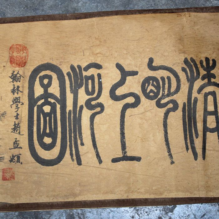 Calligraphy and painting framed ancient name painting 4 m Qingming Upper river Tutu All Tutu National painting landscape painting calligraphy and painting long scroll painting medium painting