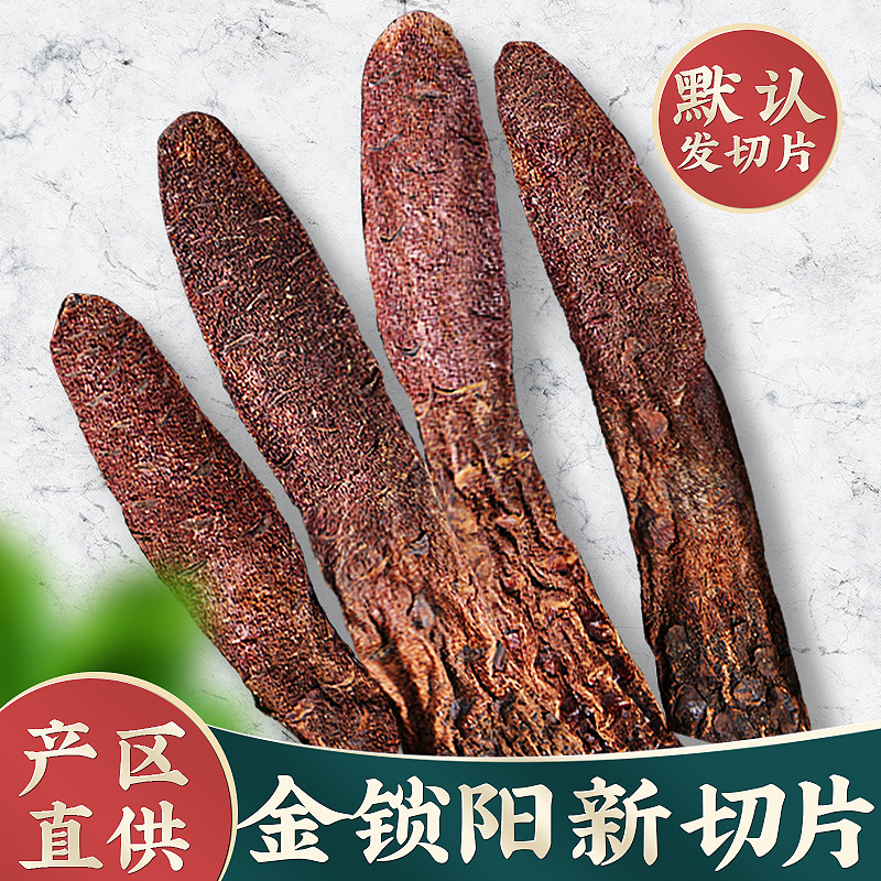 Cynomorium cistanche tablets Epimedium wild super nourishing male bubble wine water special Chinese herbal medicine whole root