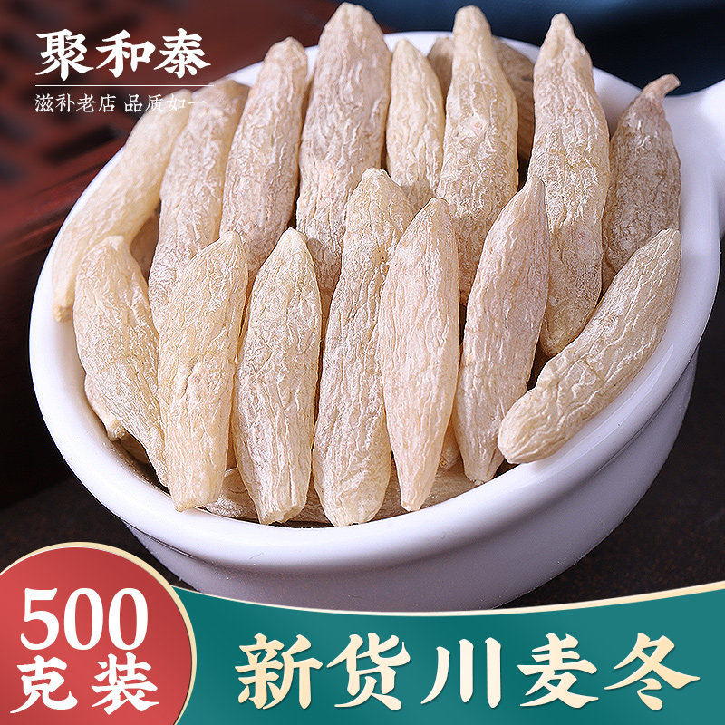 JuheTai Mai Dong 500 g Sichuan non-wild non-special grade non-special grade sulfur-free wheat mendong tea soaked water with astragalus