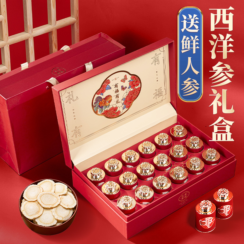 The American ginseng gift box sends the gift of the elders 288g-year-old goods to walk relatives high gear gifts for New Year's Spring Festival-Taobao