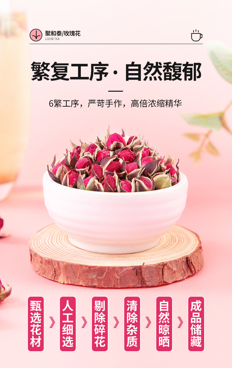 【中国直邮】 聚和泰 玫瑰花茶 50g/ 罐 玫瑰干花 养生茶泡茶水
