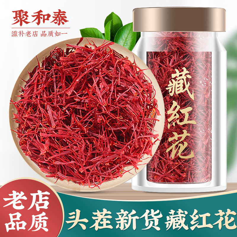 Red Flowers Official Flagship Store Special class Tibet Non-Iranian import Chinese herbal medicine Bubble water for red flower raising raw tea