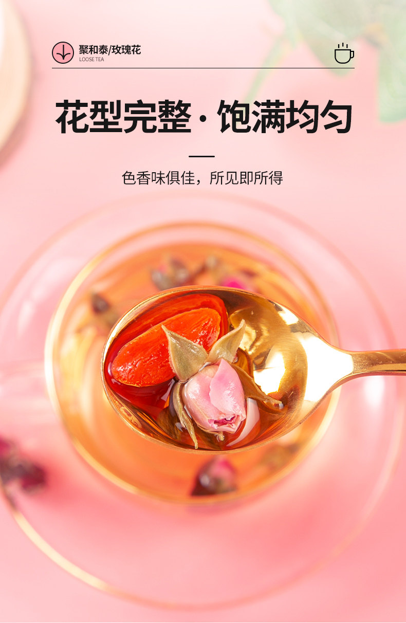 【中国直邮】 聚和泰 玫瑰花茶 50g/ 罐 玫瑰干花 养生茶泡茶水