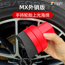 MX export version car tires to wax sponge with lid can contain handles handy waxed arched tire sponges