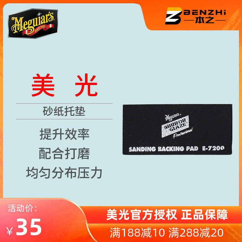 3M Micron E7200 Sand Paper Trust matching sandpaper polish more evenly lifting efficiency Water sands polished to scratches