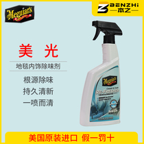 Micron car odor remover G180724 car deodorant spray fresh car air imported from the United States