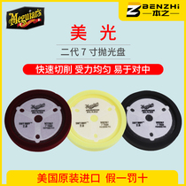 Micron polishing sponge plate W7207 grinding plate W8207 polishing plate W9207 reduction plate 7-inch high rebound durable
