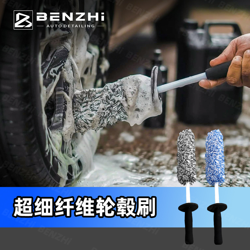 Microfiber Wheel Brush, Car Rim Cleaning Brush, Soft Scratch-Free Brush, Beauty Detail Brush, Car Cleaning Supplies Microfiber Wheel Brush, Car Rim Cleaning Brush, Soft Scratch-Free Brush, Beauty Detail Brush, Car Cleaning Supplies