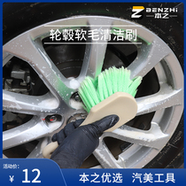Car wheel cleaning brush Multifunctional rim cleaning brush Soft bristle brush Car floor mat brush Tire cleaning brush