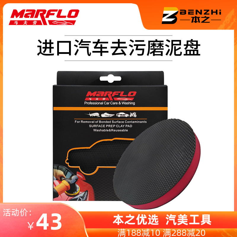 Mati Rao Auto Pneumatic Machine Clay Grinding Clay Pan Lacquered Surface Nano Car Wash Clay Decontamination Pan Magic Clay Pan