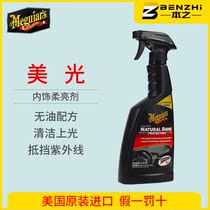 Micron supreme watch plate wax instrument repair rubber Nourishing glazing Non-greasy sunscreen imported from the United States G4116