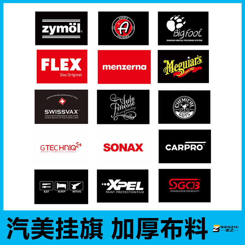 Qimei brand logo flag Car beauty Qimei studio flag banner to enhance the professional image of the store