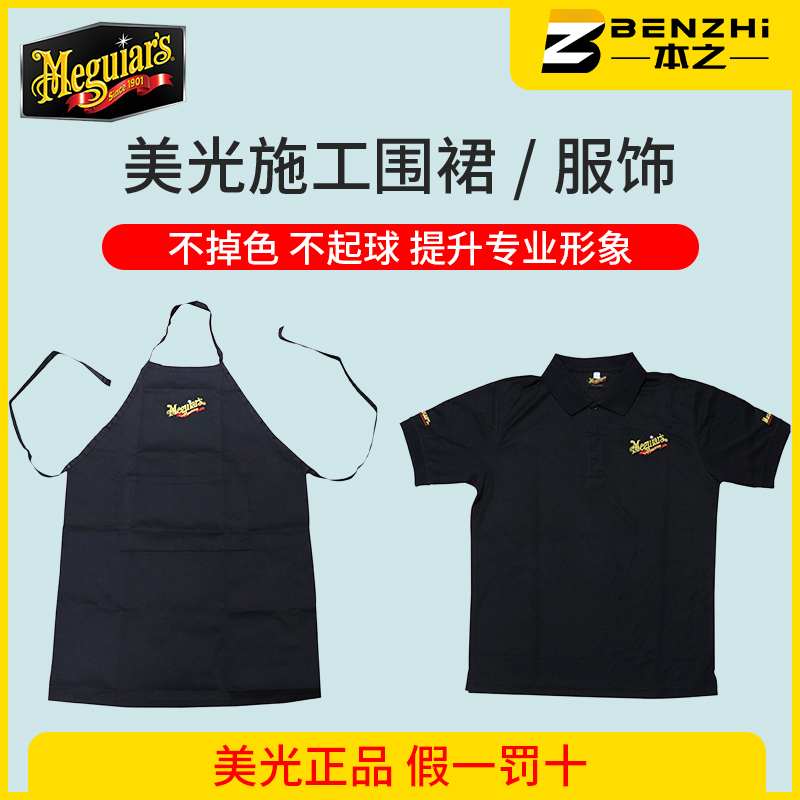 Car wash sticker film construction apron Micron embroidery polished apron Micron clothes overalls thickened wear-resistant and anti-fouling