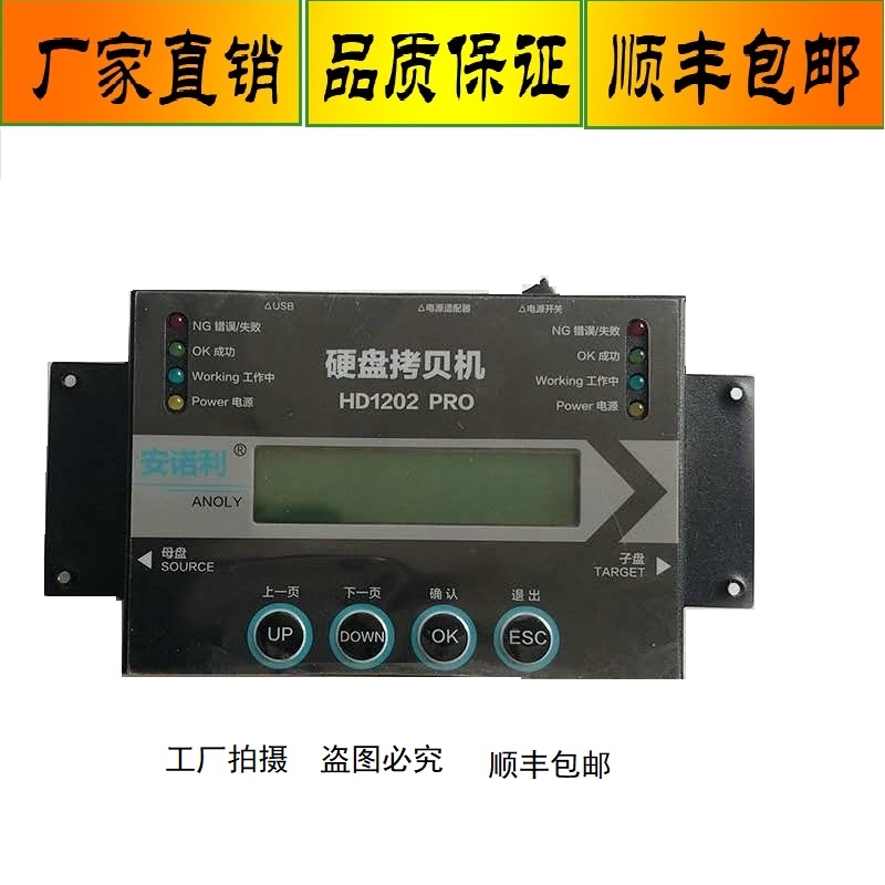 HD1202PRO Torture Disc Machine Hard Disc Torture Machine 1 Pair 1 Hard Disc Remake Machine SATA and IDE Works Control System Disk