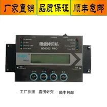 HD1202PRO disk copy machine Hard Disk Copy Machine 1 to 1 hard disk copy machine SATA and IDE industrial control system disk