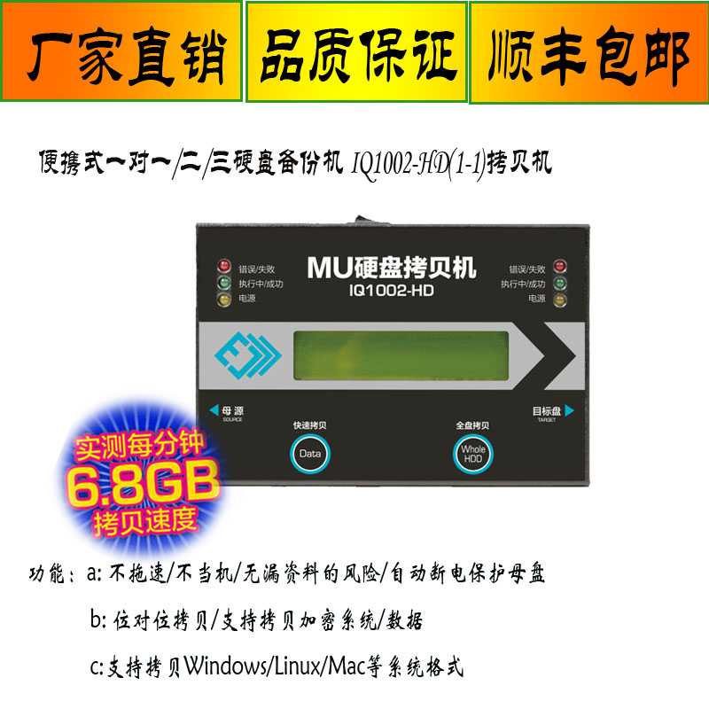 IQ1002 Hard disk duplicator MU offline copy IDE side-by-side port disk One-click clone master disk Industrial navigation copy