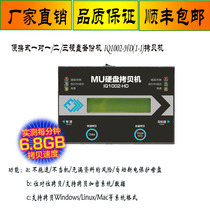 IQ1002 hard disk copy machine MU offline copy IDE parallel port disk one-key clone master disk industrial control navigation copy