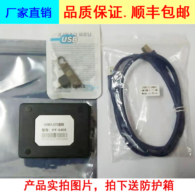 USB3 0 read-only lock U disk one-way data transfer valve anti-write, anti-delete, anti-poisoning, anti-leak, external drive-free