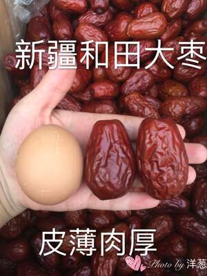 Our own Xinjiang specialty products, new arrivals in 2025: Hotan jujubes, jade jujubes, Jun jujubes, Jujube King, pregnant women's snacks, 500g with free shipping